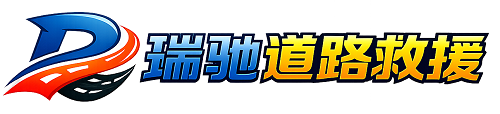 岳池县附近回程货车调度｜工程机械爬梯车大件运输车调度